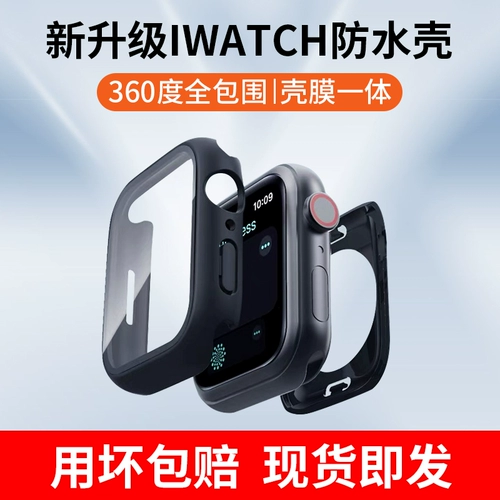 Apple Watch Protective Shell Film Integrated Iwatchs7 Generation AppleWatch8 Защитная обложка Смотрите против падающего вода и водонепроницаемой пленки IWATCH8ULTRA 6/SE/5/4/S7 Пякотелепроницаемые для 2 поколений, подходящих для 2 поколений