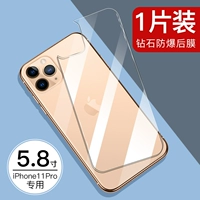 Apple 11pro отремонтированная стальная пленка [True 10D взрывооборота -непреодолимый край] 5,8 ★ Отправить мембрану линзы