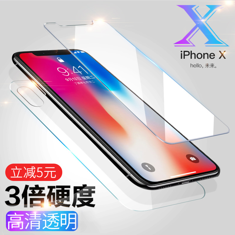 Apple X tempered film iPhoneXsMax mobile phone front and rear glass film 8x back transparent film iPhoneX paste mo anti-fingerprint full coverage anti-drop screensaver iPhone x non