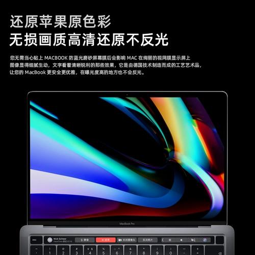 Apple, Mac, совместимый экран, iPhone2021, iPhone1 Pro с чипом, защитный антирадиационный матовый ноутбук, 2021м, 16 дюймов, защита глаз