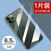 Apple 11pro Max задняя стальная пленка [True 10D взрывооборот -не сброшенный край] 6,5 ★ Отправить пленку объектива
