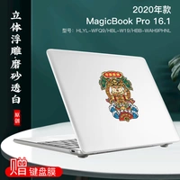 2020 Magicbook Pro 16.1