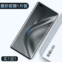 E -Sports Grade Micro -Matte Water Condensate Передняя пленка [полная изогнутых поверхностей] 1 часть ☆ Купить 1 Get 1