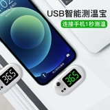 Apple, huawei, электронный портативный мобильный телефон, универсальный умный индукционный высокоточный детский лобный термометр домашнего использования, измерение температуры, андроид