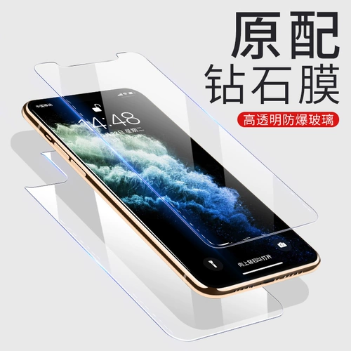 Apple 11 Задняя пленка задняя мембрана iPhone 11 Мобильный телефон задняя пленка Стекло 11 Полукрасный анти -падение 11PRO BACK PROMAX НЕПОЛИНА