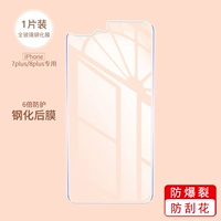 Apple 8plus torion задняя мембрана 5.5 прозрачная