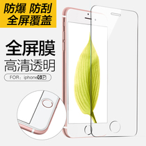 Apple 6S tempered film full screen iphone6plus front and rear mobile phone film transparent full cover glass Film 4 7 Anti-fall