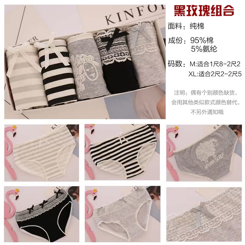 Năm hộp quà tặng, đồ lót nữ, đồ lót nữ, quần lót cotton hoạt hình, học sinh eo thấp, kích thước lớn tươi quần lót lưới nam