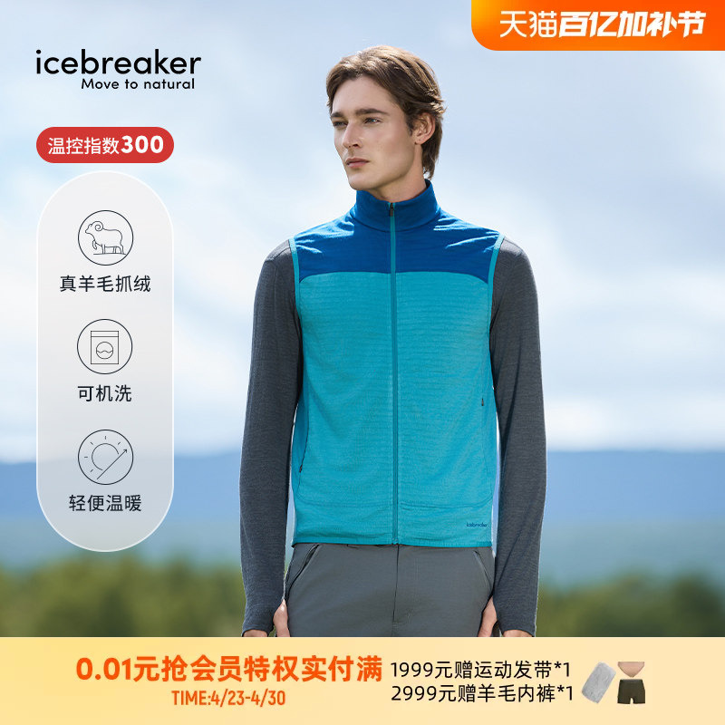 Icebreaker Machine Washable Merino Wool Men's 300 Realfleece Vest for Outdoor Hiking Sports