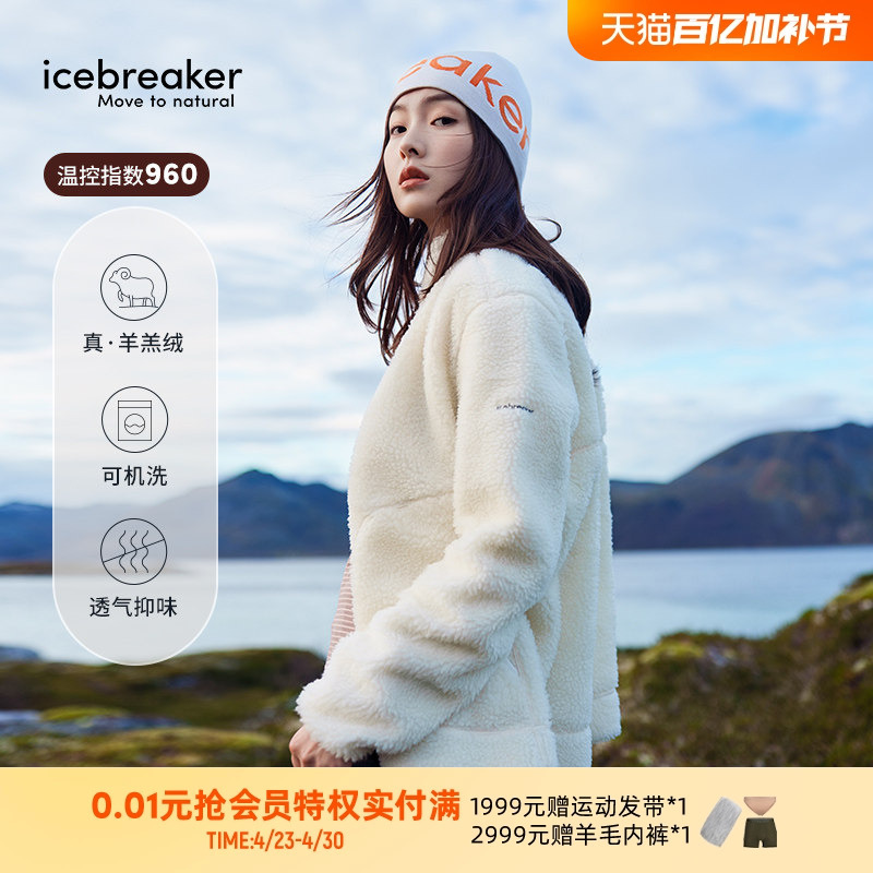 Icebreaker Merino Wool Women's 960 Realfleece Genuine Lamb Wool Jacket Vest Outdoor Sports