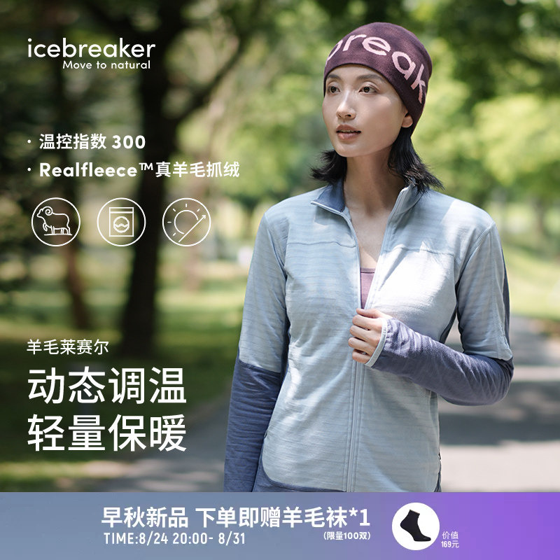 Icebreaker Merino Wool Women's 300 Realfleece Fleece Hooded Stand-Collar Jacket Lightweight Hiking Jacket Icebreaker Merino Wool Women's 300 Realfleece Fleece Hooded Stand-Collar Jacket Lightweight Hiking Jacket