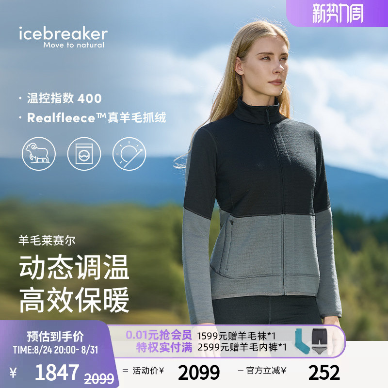 Icebreaker Machine Washable Merino Wool Women's 400 Realfleece Jacket for Outdoor Hiking Sports Icebreaker Machine Washable Merino Wool Women's 400 Realfleece Jacket for Outdoor Hiking Sports