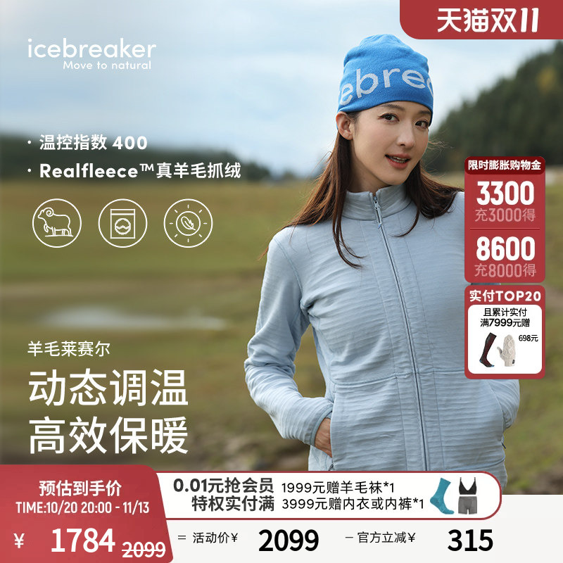 Icebreaker Merino Wool Women's 400 Realfleece Fleece Zipper Warm Jacket Outdoor Skiing Icebreaker Merino Wool Women's 400 Realfleece Fleece Zipper Warm Jacket Outdoor Skiing