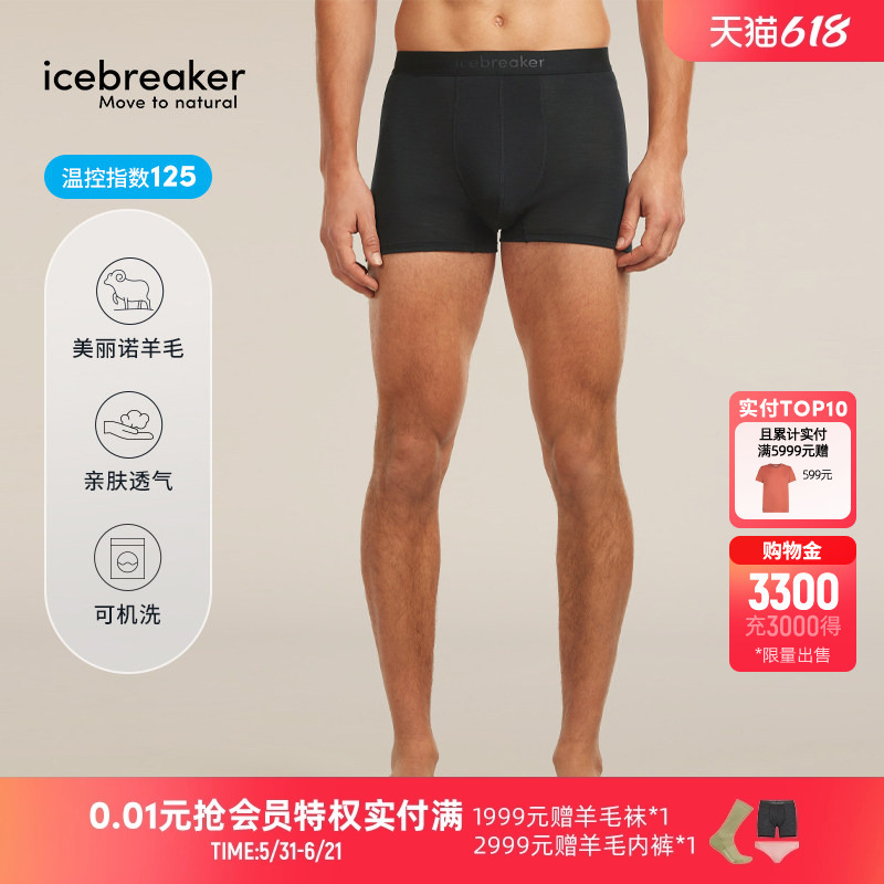 Icebreaker Merino Wool Men's 125 Zoneknit Boxer Briefs Are Comfortable and Skin-Friendly for Outdoor Sports Icebreaker Merino Wool Men's 125 Zoneknit Boxer Briefs Are Comfortable and Skin-Friendly for Outdoor Sports