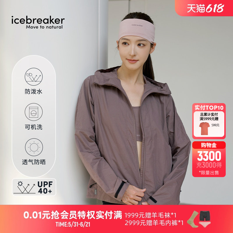 [Same Style as Ye Tong] Icebreaker Machine Washable 100% Cotton Women's Shell+Jacket Windproof and Sun Protection Summer