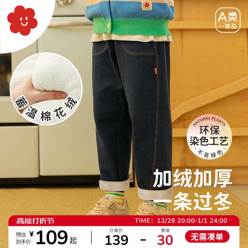 soyo house to Liangakura Knitted Straight Cylinder Children Jeans Baby Winter Boy Pants Girl Gush Warm Pants-Taobao