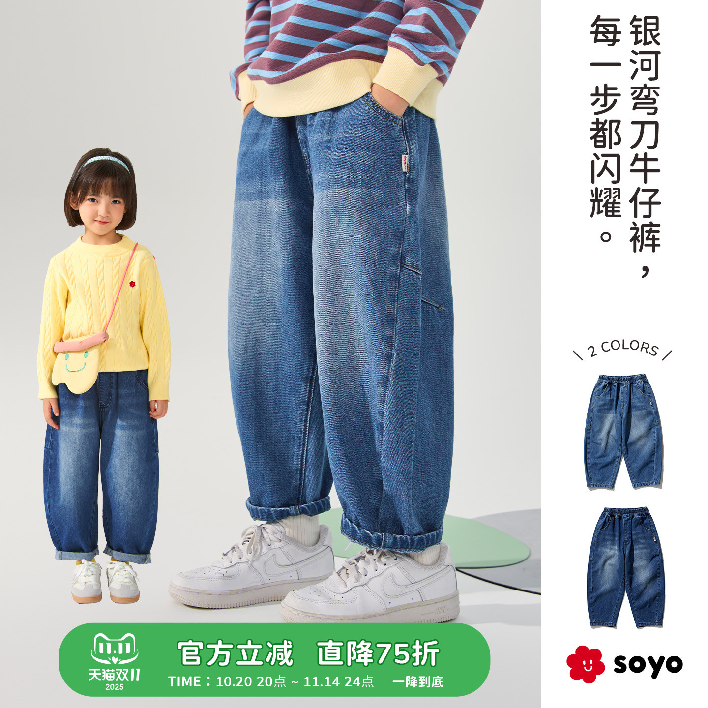 детские джинсы soyo Sheyu Liangcang; коллекция 2025 года; сезон осень-зима; новые брюки-ятаганы в стиле ретро для мальчиков и девочек; брюки Изображение 1