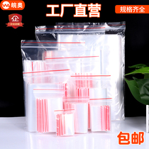 Transparent food packaging thickened with enlarged refreshing bag PE self-proclaimed bag small seal plastic containing plastic package pocket