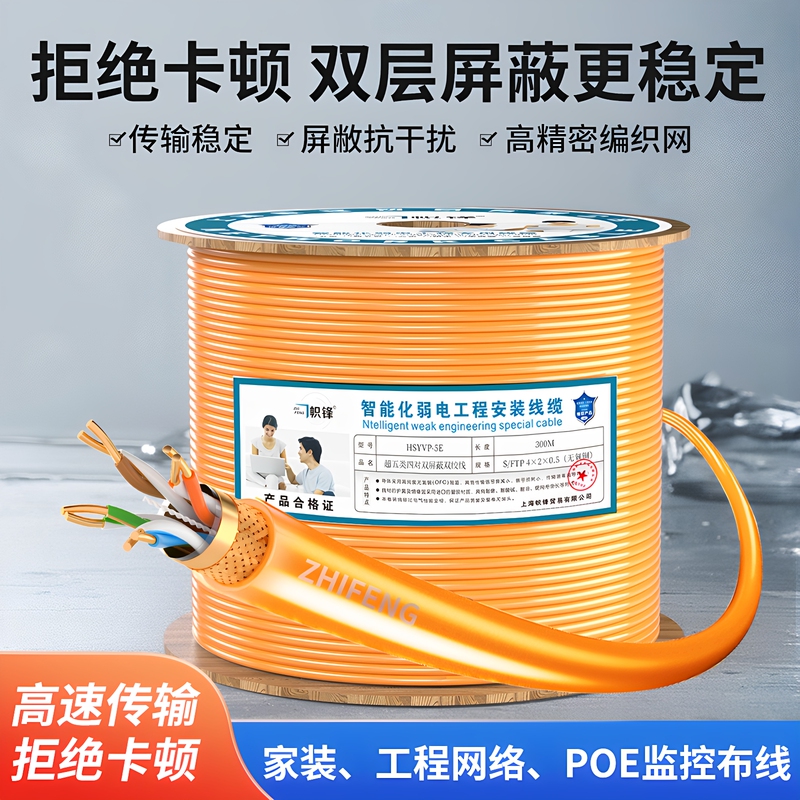 Network Cable Category 5E/6/7 Pure Oxygen-Free Copper Poe Monitoring Indoor/Outdoor Double-Shielded Gigabit Network Cable for Home Use, Orange Network Cable Category 5E/6/7 Pure Oxygen-Free Copper Poe Monitoring Indoor/Outdoor Double-Shielded Gigabit Network Cable for Home Use, Orange