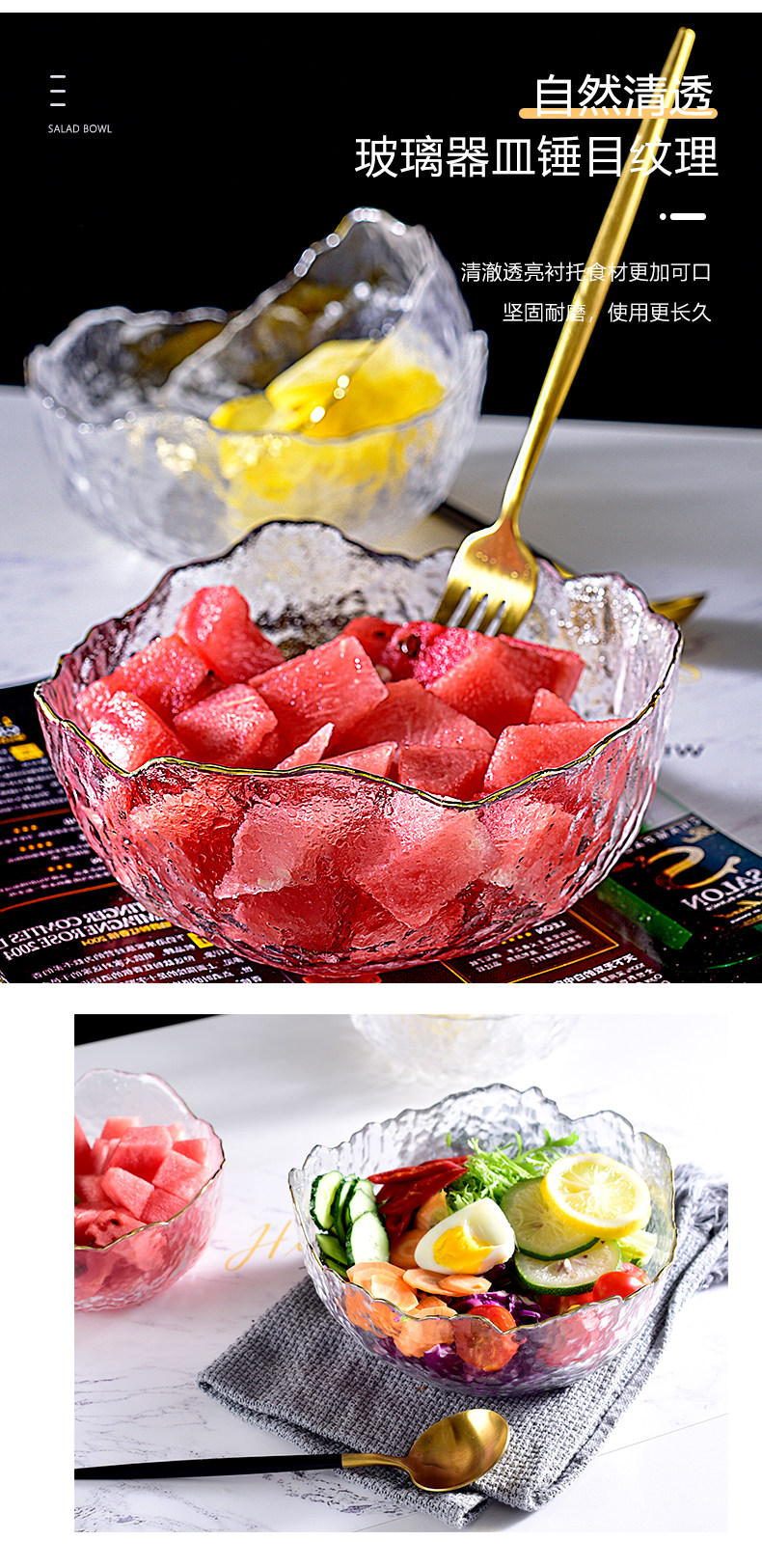 法兰晶 日式锤纹 无铅玻璃碗3件套（1050+750+300ml）双重优惠折后￥16.8包邮