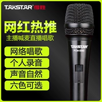 Takstar / chiến thắng microM ngưng tụ PCM-5560 máy tính để bàn điện thoại di động karaoke ghi âm mạng đỏ hát MV hát vang lúa mì thiết bị hoàn chỉnh micro mic thu âm chuyên nghiệp