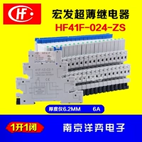 Hongfa Ultra-Thin Relay HF41F-024-ZS BASE 41F-1Z-C2-1 5 В 12 В 24 В ZST
