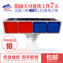 Solar warning flash warning light strong light super bright flash LED traffic warning flash light strobe light