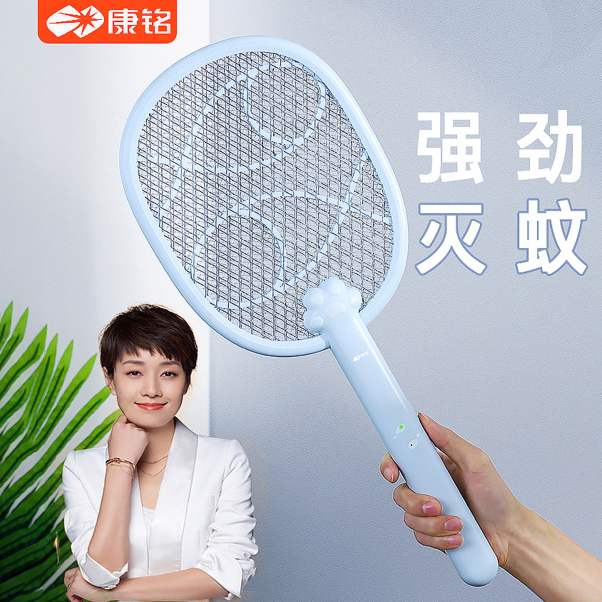 Kangming electric mosquito swatter battery detachable rechargeable multi-functional lighting two-in-one household powerful electric fly swatter
