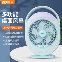 Kangming usb small fan mini charging plug-in ultra-quiet high wind student dormitory bed table portable electric fan