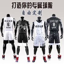 Basketball uniform mens custom street team training uniform student basketball vest breathable childrens Jersey passer-by Wang