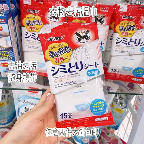 Япония -изготовленная крупная аварийная одежда и сильное дезактивация и влажное полотенце, чтобы удалить артефакт окрашивания, чтобы удалить масло из 15 листов