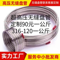 304L 316L stainless steel seamless coil BA pipe clean coil fluid hose laboratory gas line