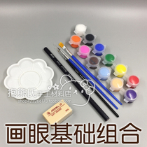 (Holding the bear handmade) ultra-light clay novice painting eye painting face tool collection basic set can be bought separately