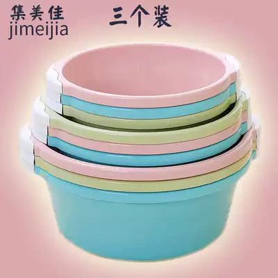 Thickened household washbasin plastic three-pack powder room dormitory baby washbasin Large, medium and small vegetable washbasin