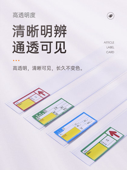 Supermarket Shelf Label Strips, Transparent Price Strips, Label Tags, Price Tags, Pharmacy Label Clips, Adhesive Wooden Board Strips