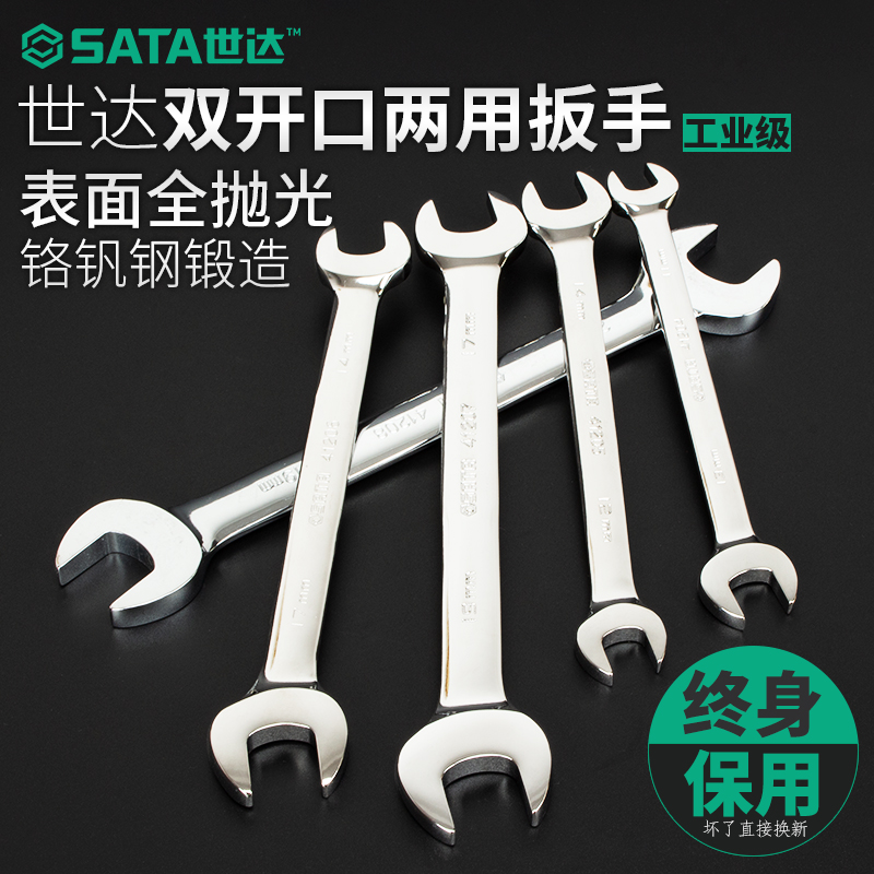 Shida Wrench Double Open Gateway Wrench Metric Double Head Opening Stay Pull Suit 8-10 Dead End Fork Wrench 17-19
