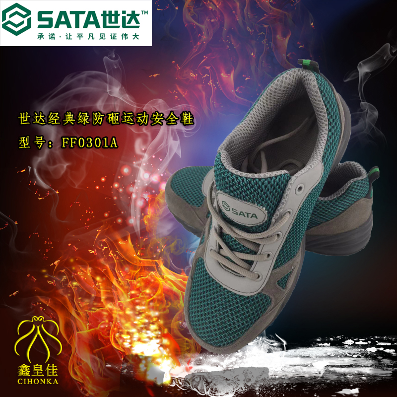 Shida Classic Green Anti-Smash Sports Safety Protective Shoes Breathable Sportu Safety Protection Shoes FF0301A