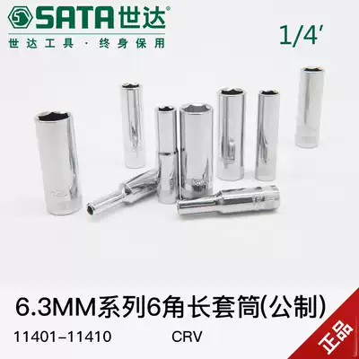 Shida tool extended sleeve head electric screwdriver sleeve head 6 3mm1 41 4 inch socket wrench outer hexagon socket 11401