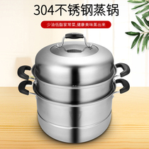304 stainless steel steamer 30CM small 1 2 more 3 san layer thickening steamer household gas stove with cooker Queen