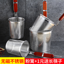 Stainless steel colander filter spicy colander lao mian shao large colander zhao li cooking lou wang hot cai lou powder hedgerow