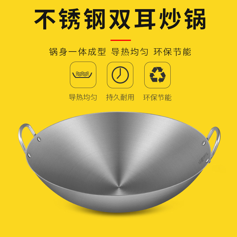 Thickened stainless steel wok non-stick pan Double-ear round bottom uncoated household gas stove suitable pot large