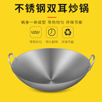 Thickened stainless steel wok non-stick pan double ear round bottom non-coated household gas stove for large pot size