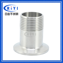 304 Sanitary grade quick-install outer wire joint screw buckle 316L clamp type external thread chuck quick-open factory direct sales