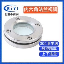 304 stainless steel clamp flange sight glass inner hexagonal tempered glass flat welding observation window manhole sight glass