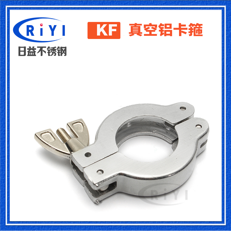 304 stainless steel vacuum clamp aluminum hoop KF bracket seal ring KF vacuum tube piece semiconductor