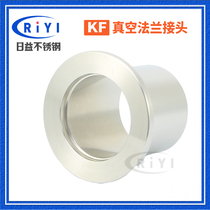 304 stainless steel KF quick fit joint vacuum KF joint KF quick unloading flange quick fit clamp leather welding