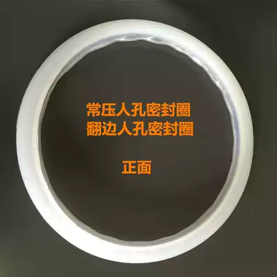 Food sanitary silicone rubber manhole sealing ring pressure curling manhole special silicone pad cans factory direct sales