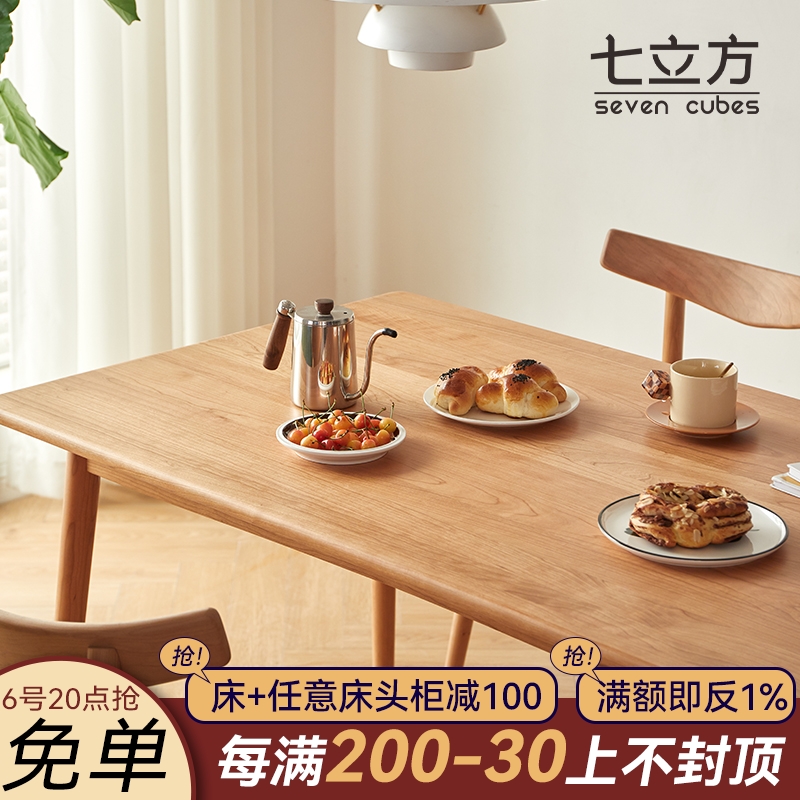 Nordic solid wood dining table and chair combination home small apartment Japanese cherry wood simple modern oak log dining table