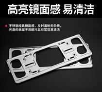 Applicable to the new traffic regulations Volkswagen T-Cross Tiguan Huiang Touran L Lang Xing stainless steel license plate frame