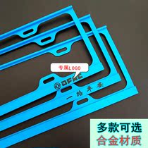 Suitable for Haval H6M6F7F7xF5H2H4H9CoupeH7H2sH5H8H1 magnesium alloy license plate frame